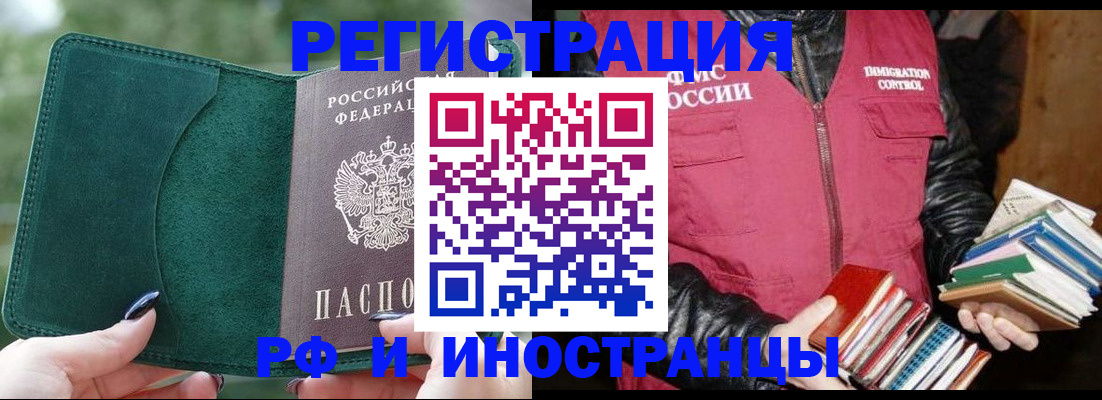 временная регистрация собственник в Печоре