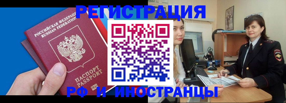 прописка в квартире в Печоре