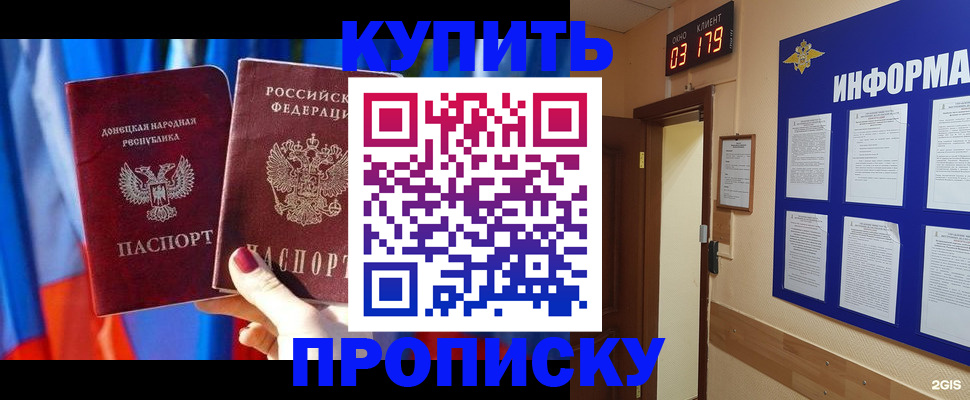 прописка для работы в Печоре