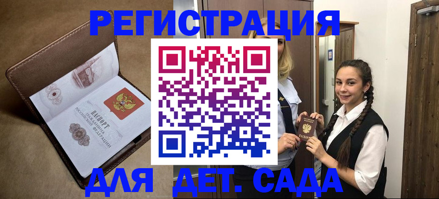 прописка в квартире в Печоре